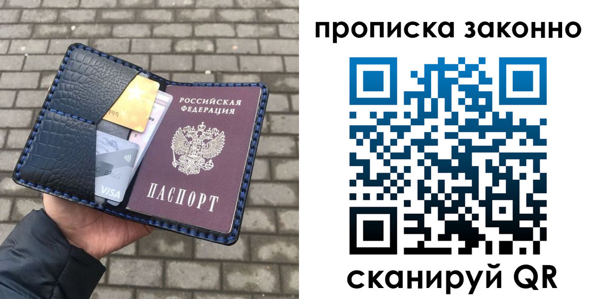 прописка от собственника в Северске