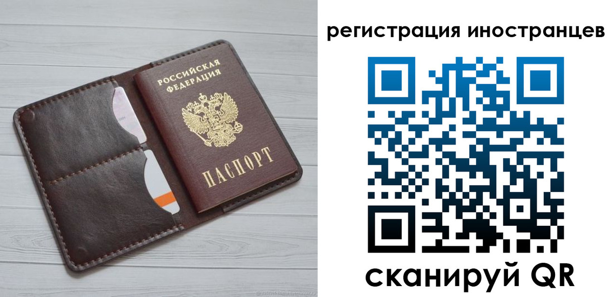 прописка регистрация в Северске