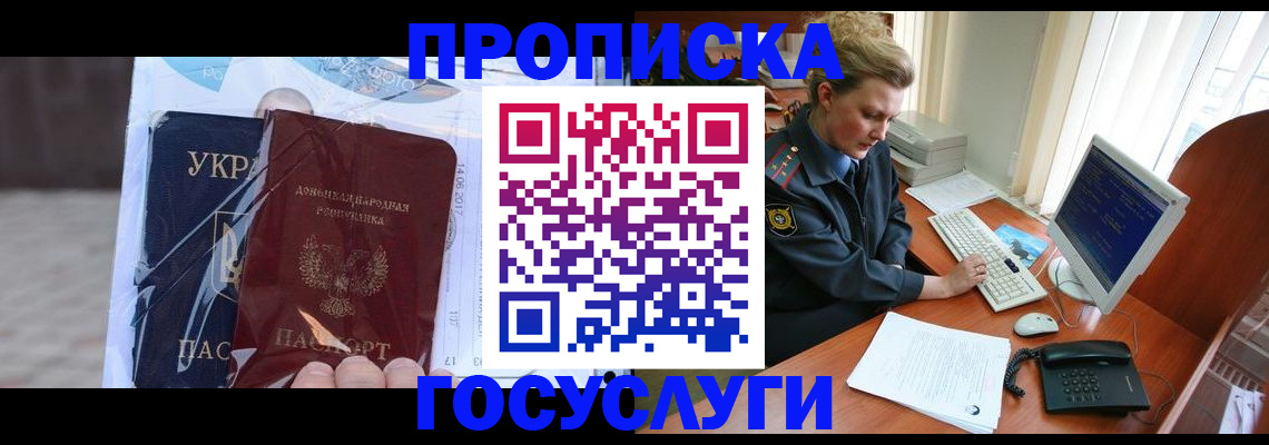 временная регистрация надежно в Северске