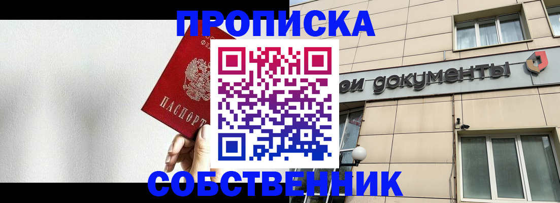 миграционный учет в Северске