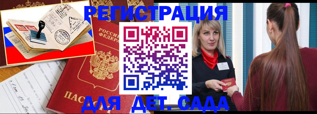 временная регистрация в Северске